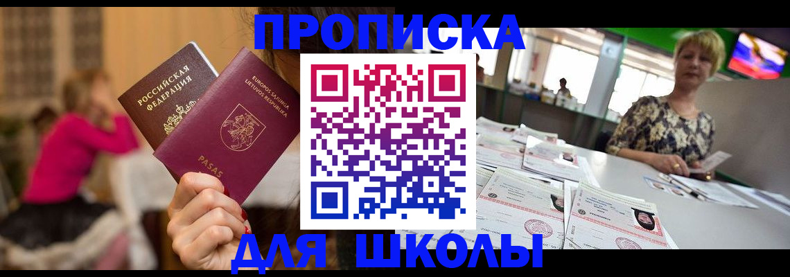регистрация в Павловске