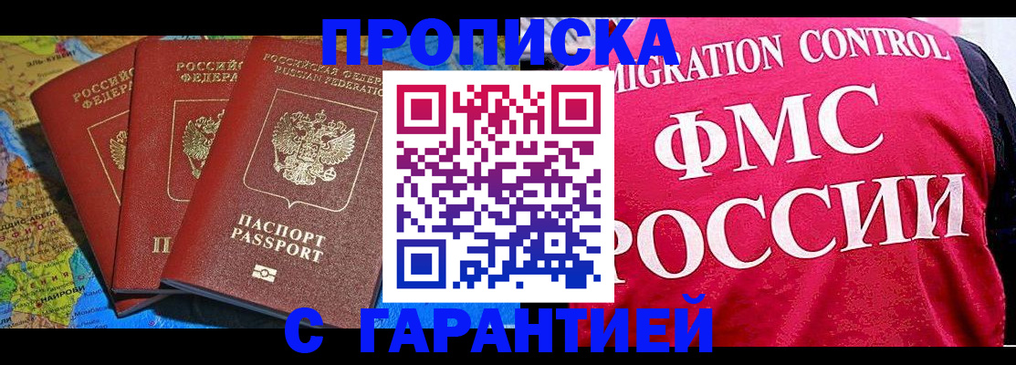 где прописаться в Павловске